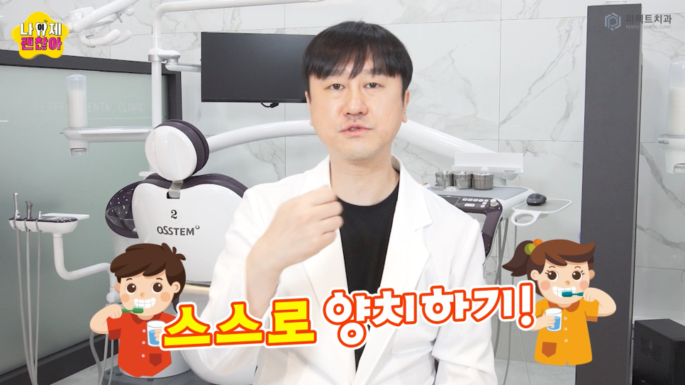 영·유아 양치교육 시 주의해야하는 행동 관련 이미지 4