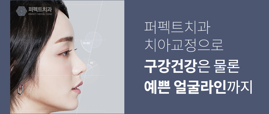 교정 중 생긴 충치, 치료할 수 있을까? 관련 이미지 4