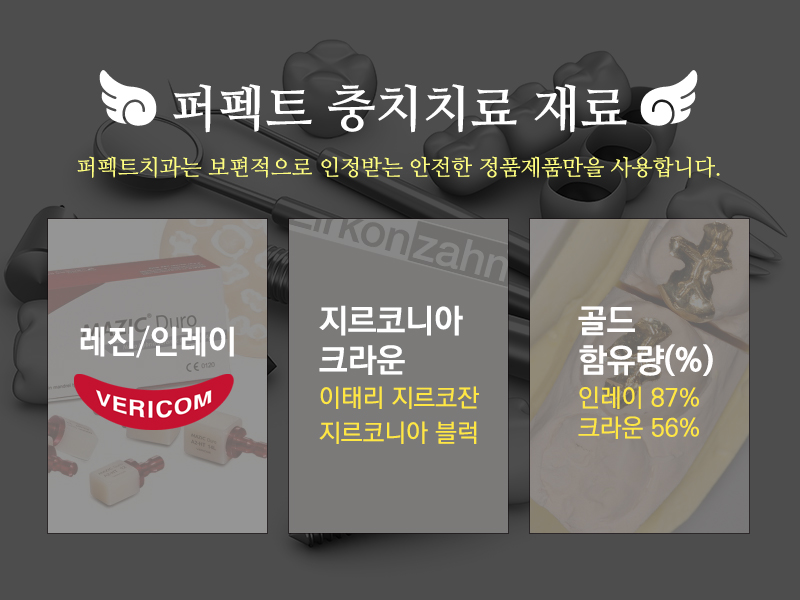 앞니 심미치료, 레진으로도 하고 있어! 관련 이미지 6