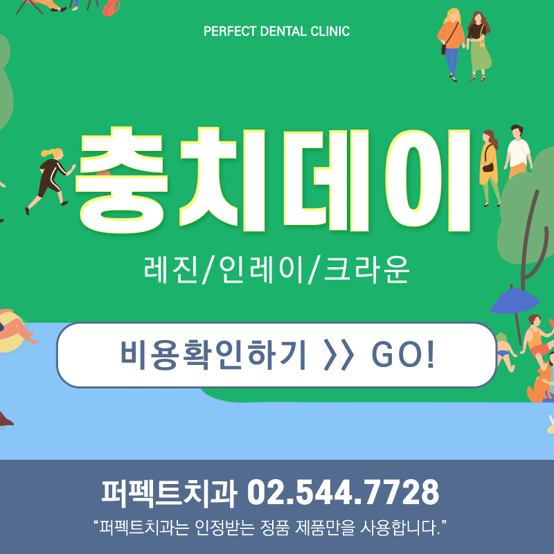 충치치료 레진가격! 관련 이미지 10