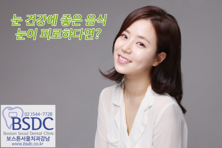 눈건강에좋은음식 눈이 피로하다면? 관련 이미지 1