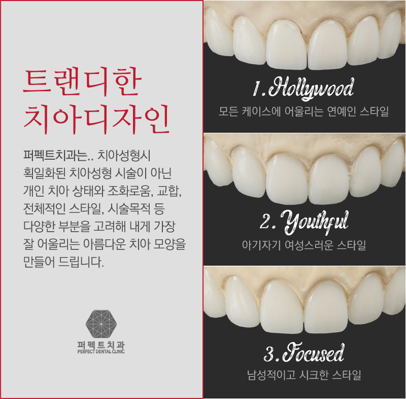 선릉역치과는 퍼펙트치과! 관련 이미지 4