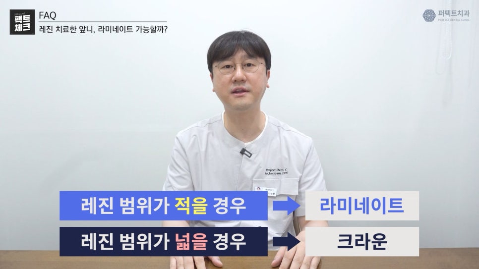 레진으로 치료받은 앞니도 라미네이트 가능한가요? 관련 이미지 7