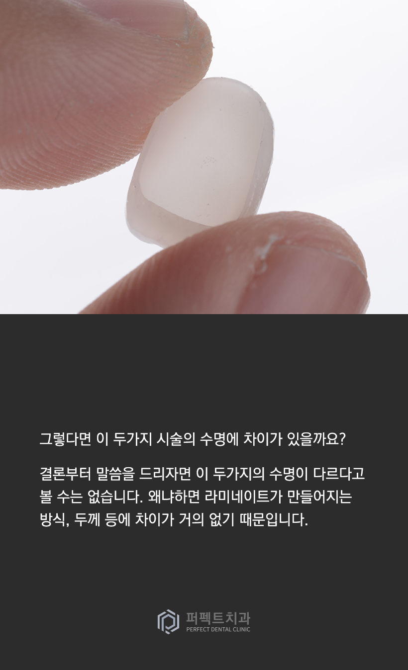 무삭제라미네이트 vs 일반라미네이트 수명에 차이가 있나요? 관련 이미지 2