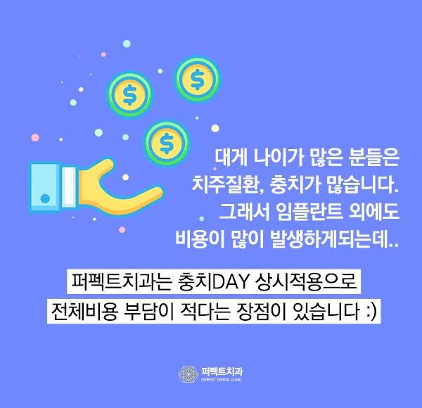 임플란트 건강보험 적용하면? 관련 이미지 3