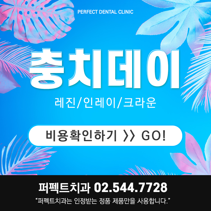 치과 충치치료비용 관련 이미지 4