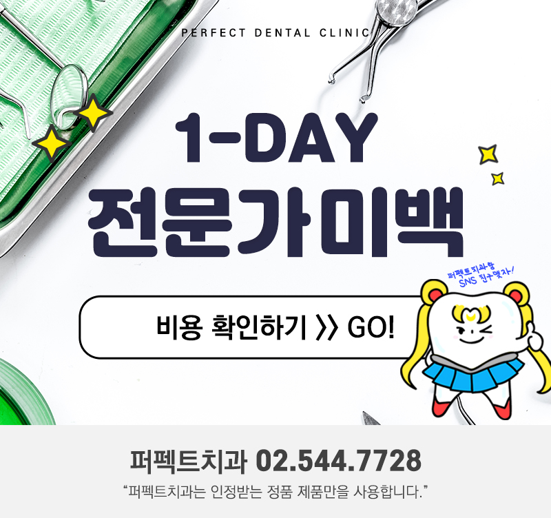 1일 3회로 치아미백 하루만에 끝! 관련 이미지 9