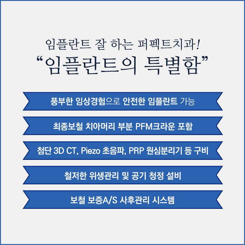 선릉역치과는 퍼펙트치과! 관련 이미지 5