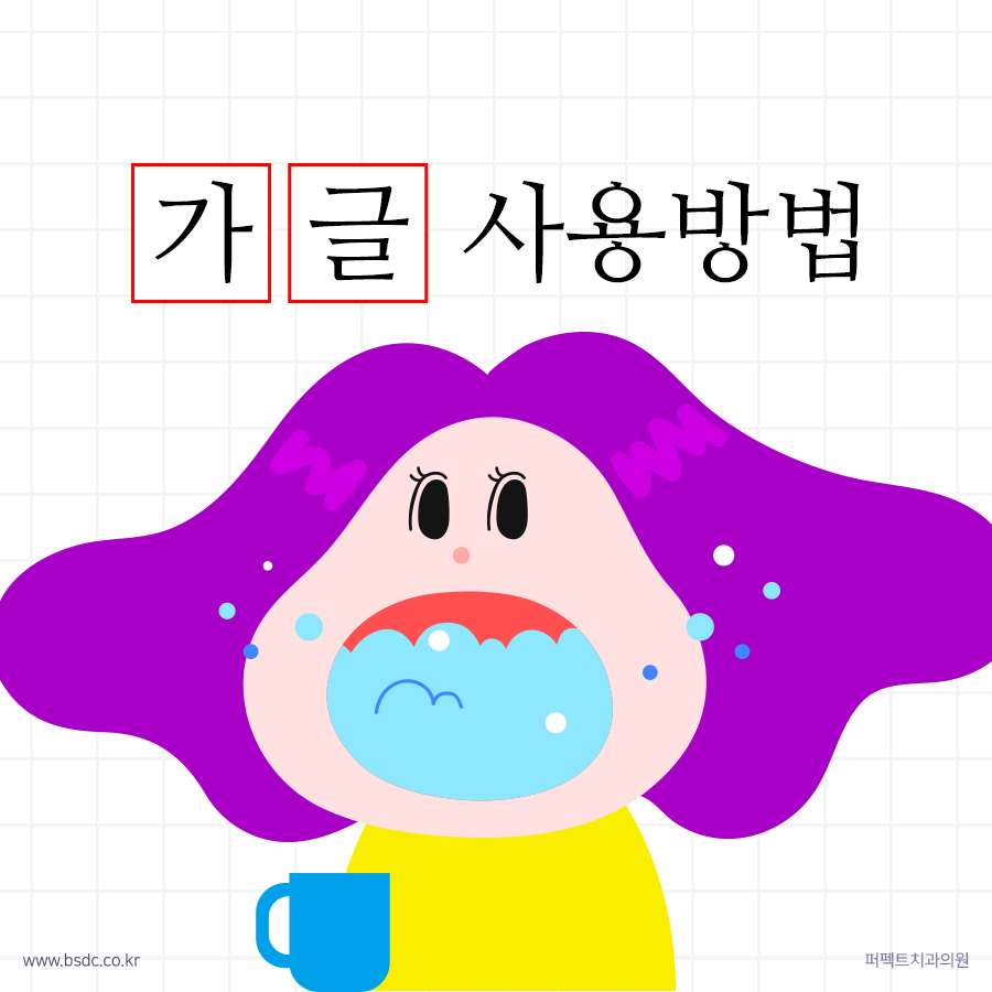 입 속 건강을 위험하게하는 관련 이미지 1