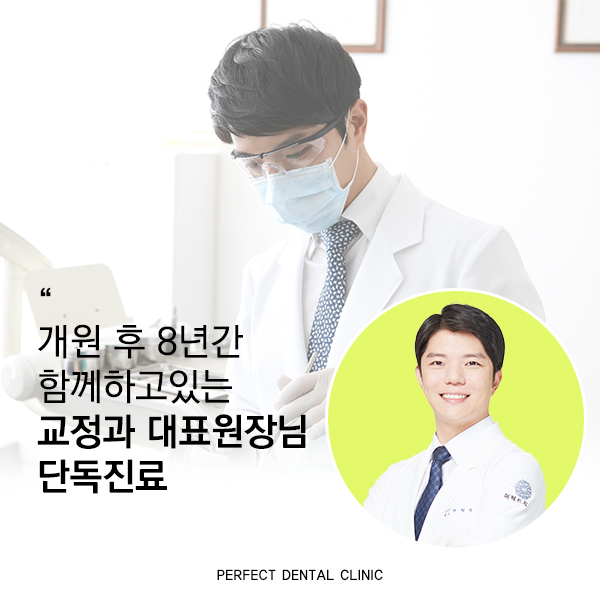 윗니는 설측으로 보이지 않게, 콤비교정으로 쉿크릿 치아교정! 관련 이미지 2