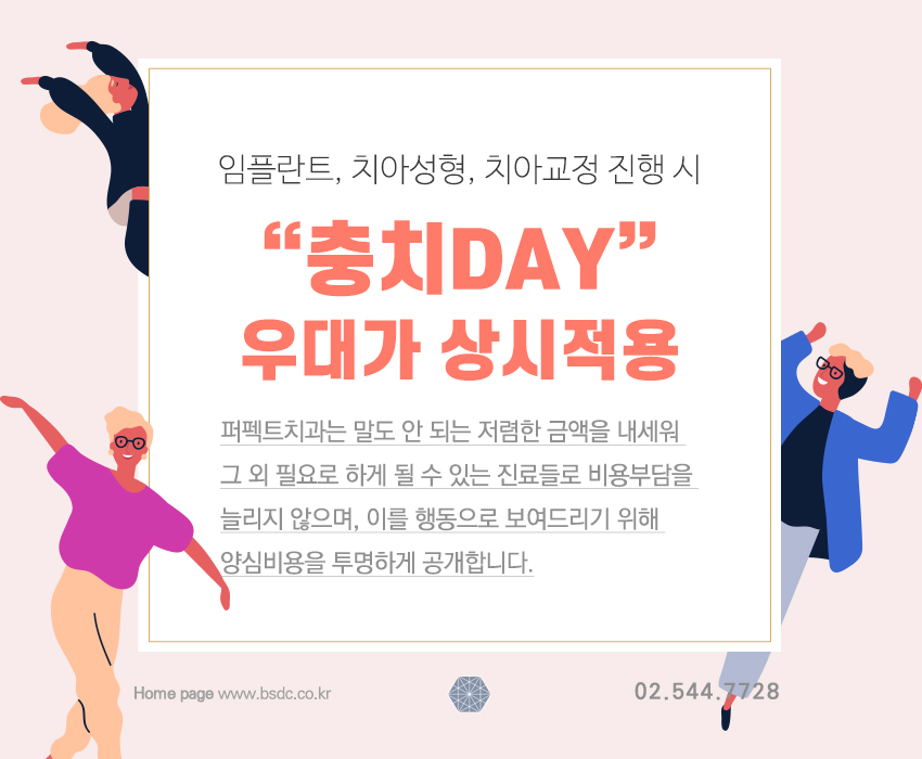 아랫니 부분교정 비용은? 관련 이미지 6