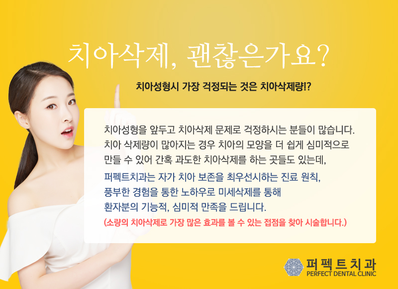 강남 최소삭제라미네이트 알아주는 치과 관련 이미지 2