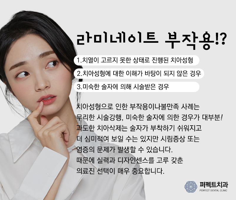 앞니 라미네이트 관련 이미지 8