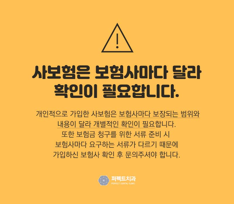 노인임플란트 건강보험 혜택 관련 이미지 9