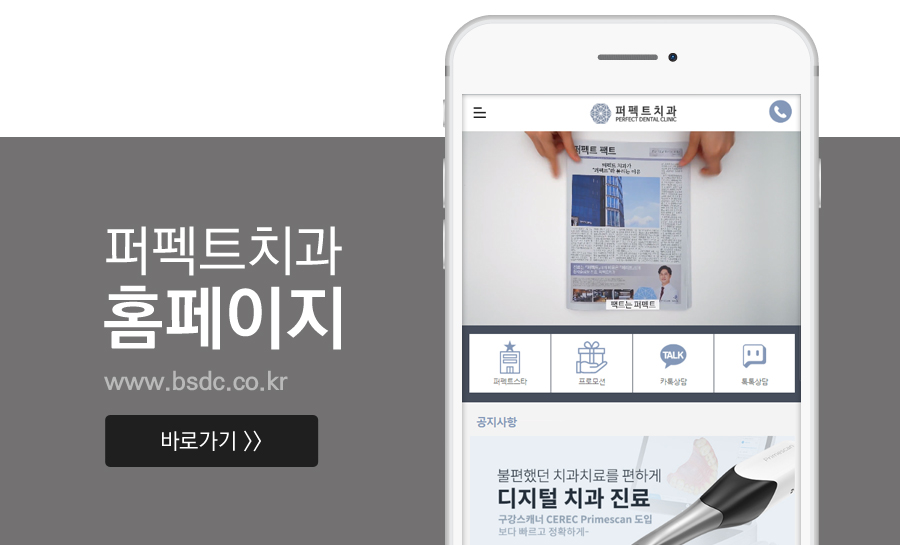 잘못된 상식, 치아를 망치는 원인이 된다 관련 이미지 5