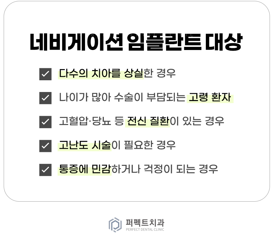 컴퓨터 분석을 통한 임플란트 관련 이미지 6