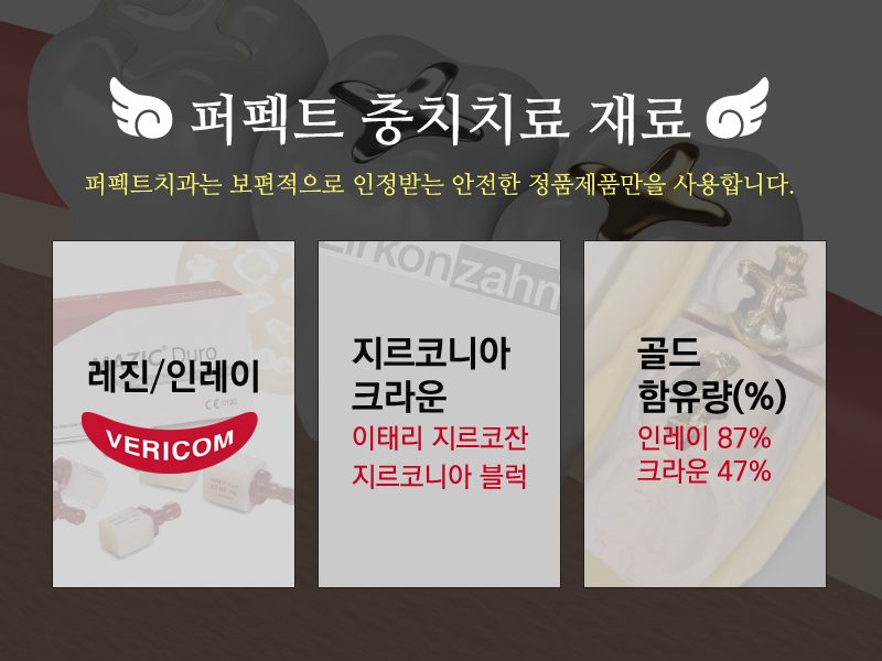 레진치료&충치치료 급한 사람들에게 좋은 소식! 관련 이미지 5