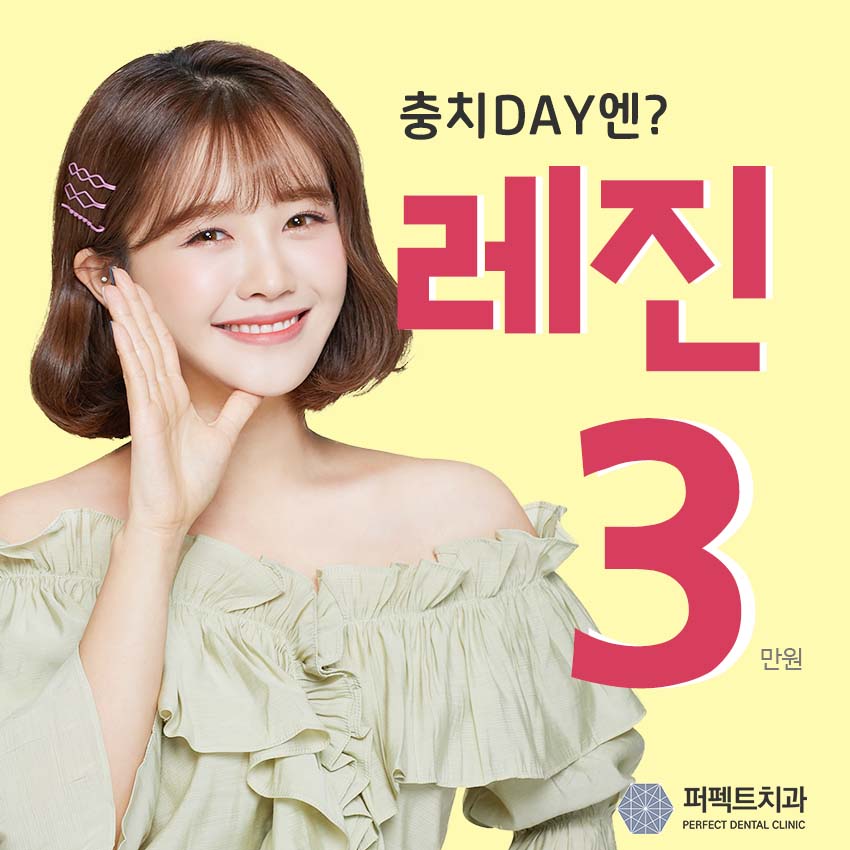 벌어진 앞니 레진으로 치료 관련 이미지 1