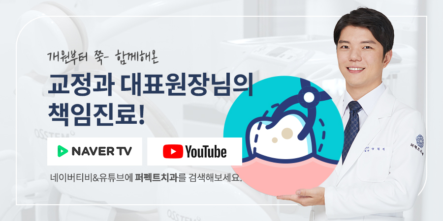 강남역치과 앞니 부분교정비용 관련 이미지 3