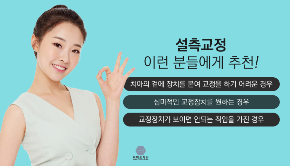 치아안쪽에 하는 설측교정^^ 관련 이미지 3