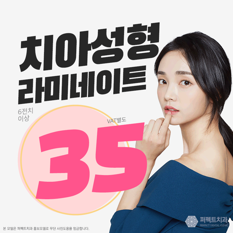 깨진 앞니라미네이트 비용 관련 이미지 1