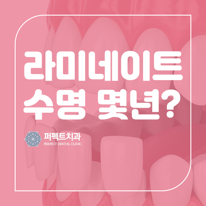 라미네이트 수명 영구적이다? 관련 이미지 1