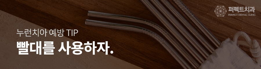 치아변색 예방방법TIP +전문가미백 바로알기 관련 이미지 2