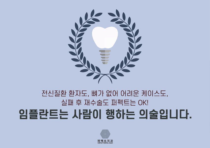 내가 뼈이식임플란트를 해야된다고? 관련 이미지 4