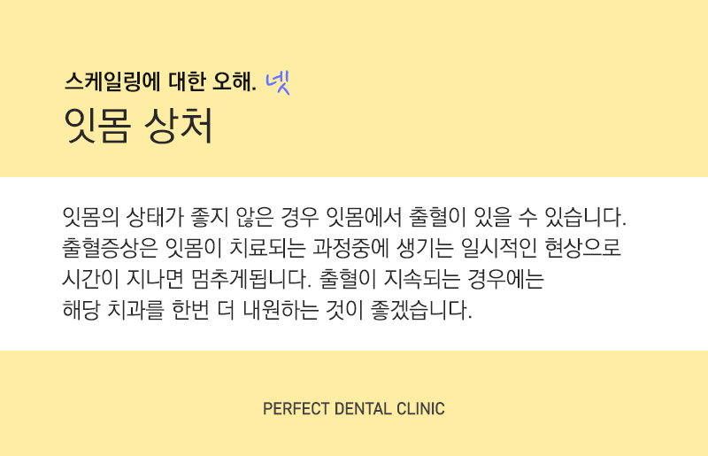 스케일링 의료보험 관련 이미지 8