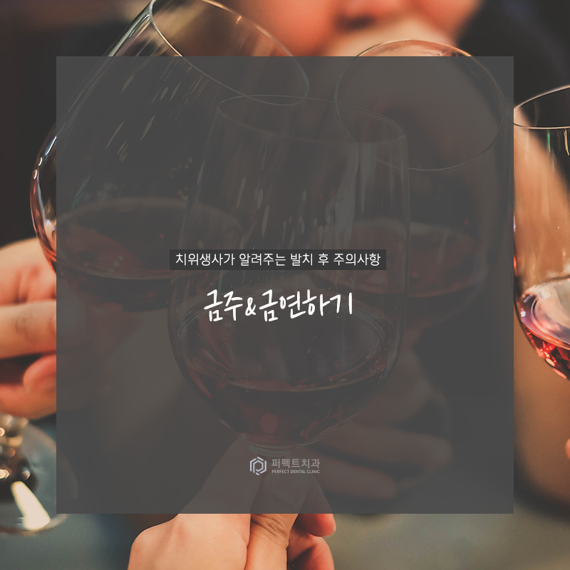 발치 후 주의사항, 주의해야 하는 이유까지! 관련 이미지 4