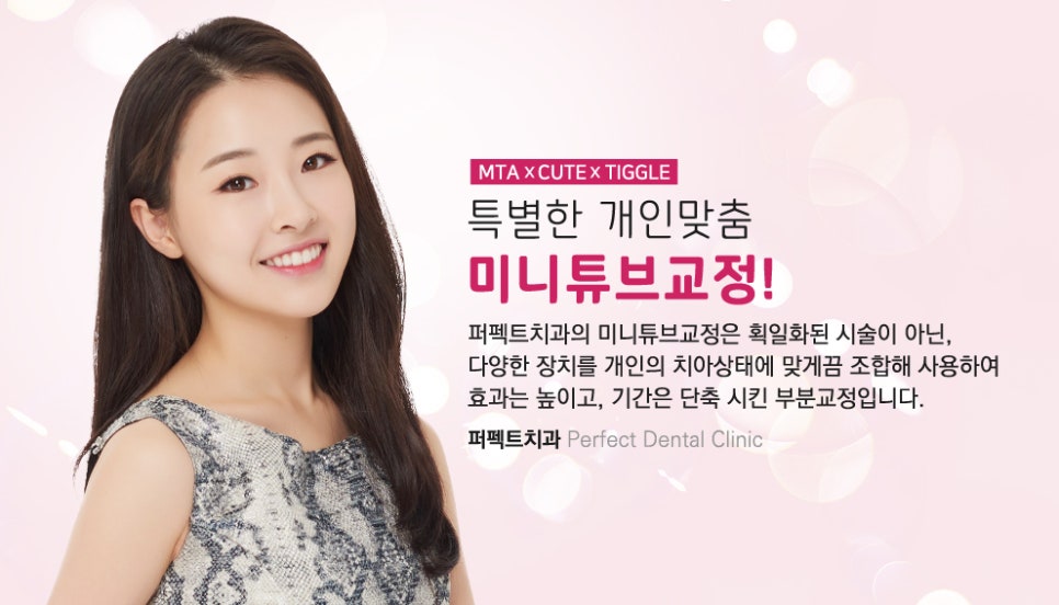 앞니부분교정만 따로 할 수 있나요? 관련 이미지 4