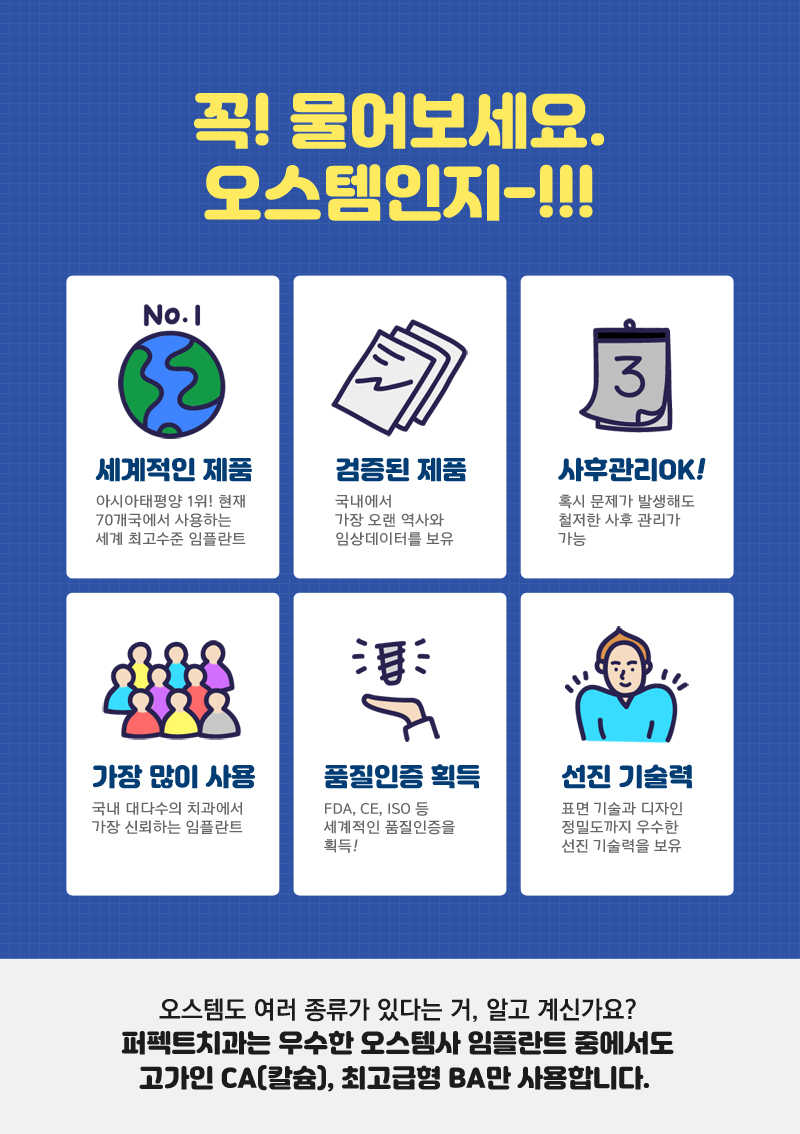 임플란트뼈이식 필요한 사람들에게~ 관련 이미지 7