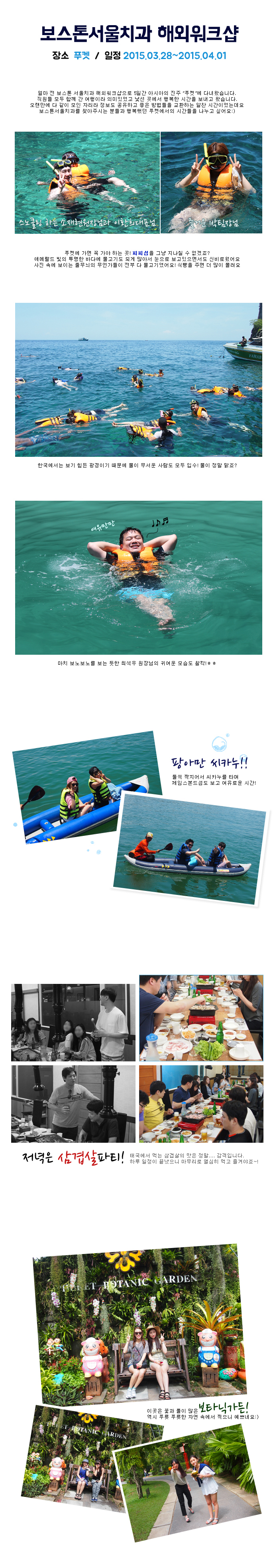 2015 보스톤서울치과 푸켓 워크샵 관련 이미지 1