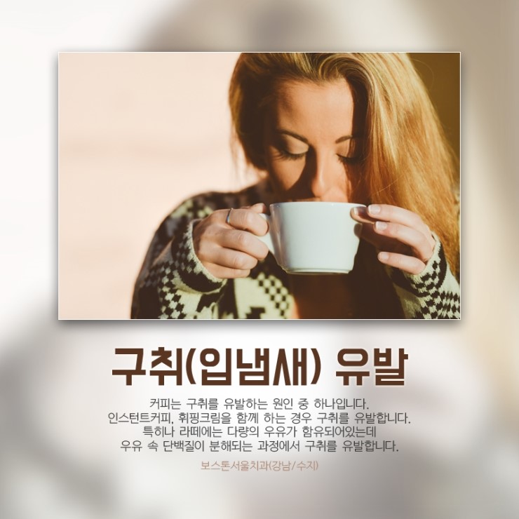 커피가 치아에 끼치는 영향은? 관련 이미지 3