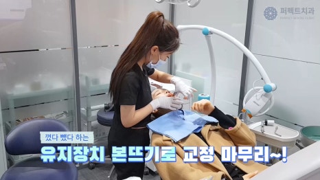 MTA부분교정으로 단기간 교정끝내기 관련 이미지 5