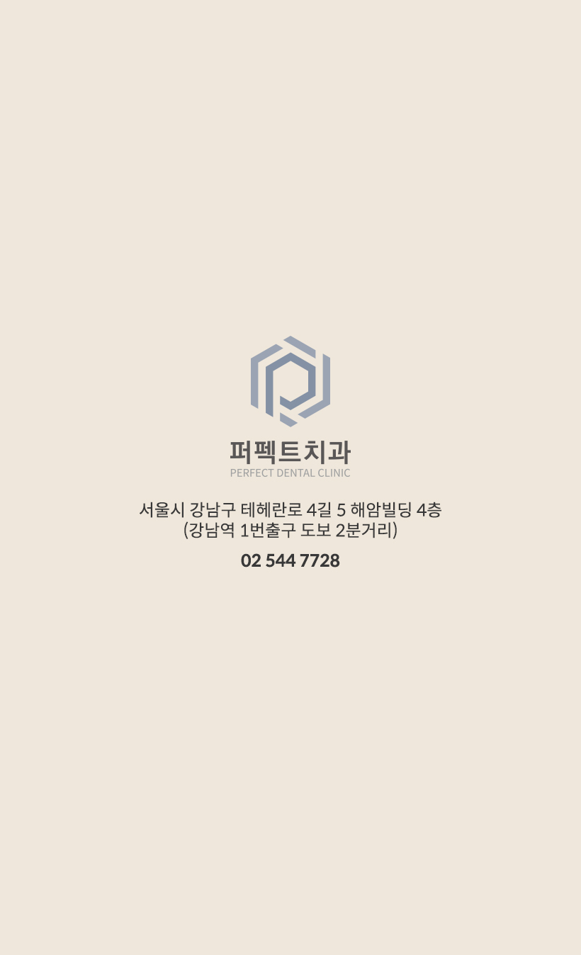 앞니 반점치는 어떻게 치료하나요? 관련 이미지 6