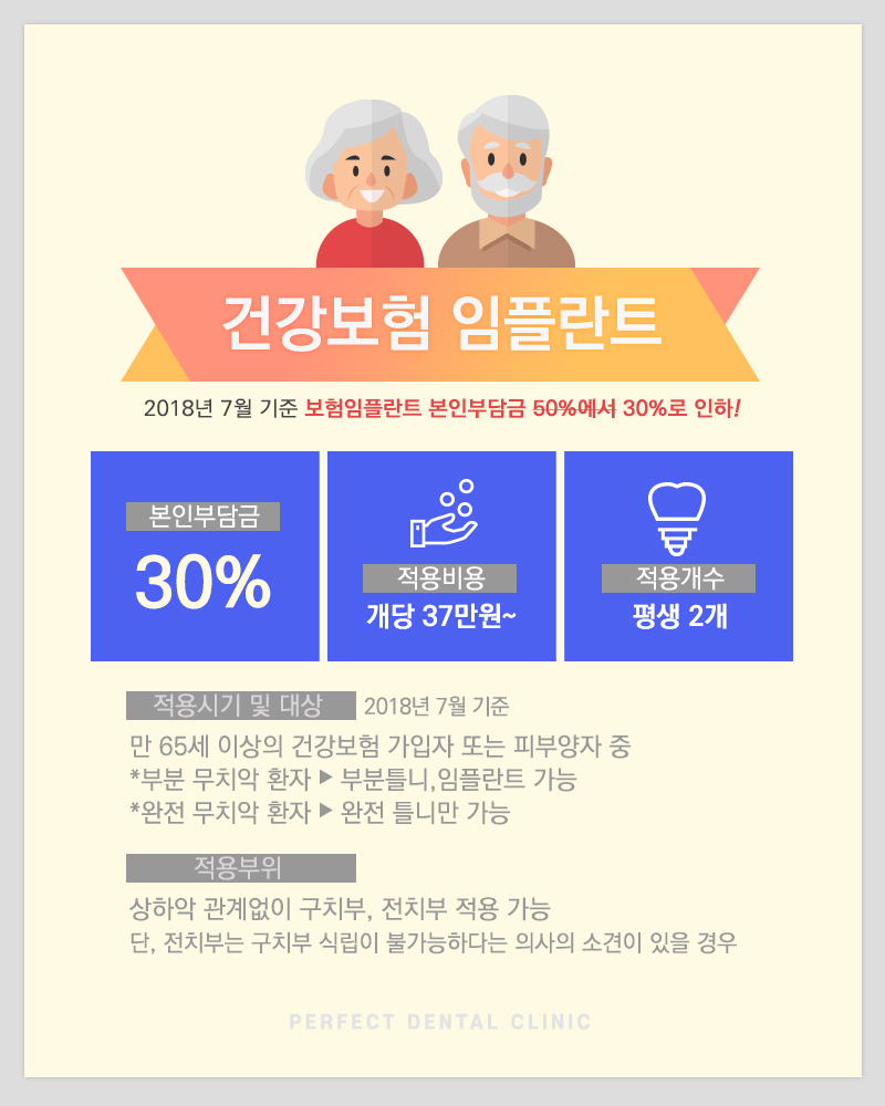 오스템임플란트 가격 관련 이미지 5