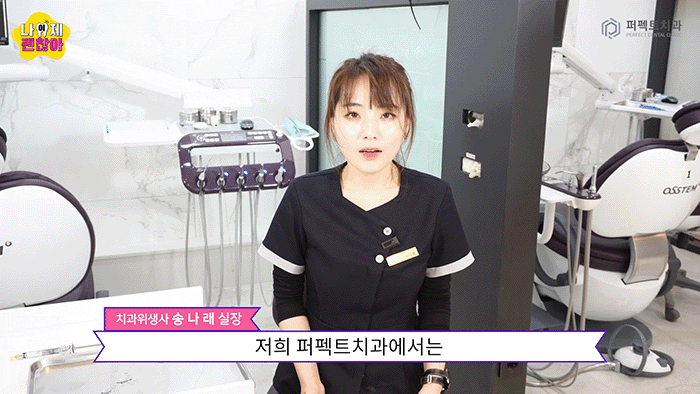 치과마취②｜일반마취vs무통마취, 치과 수면치료 관련 이미지 6