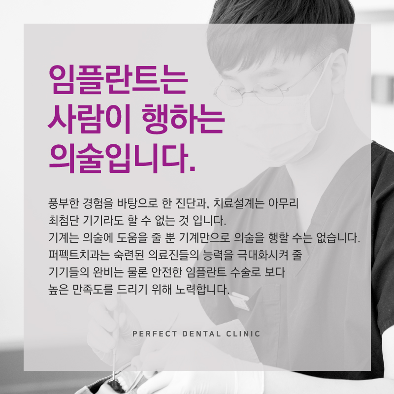 오스템 칼슘 임플란트 믿고 맡길수 있는 강남치과 관련 이미지 7