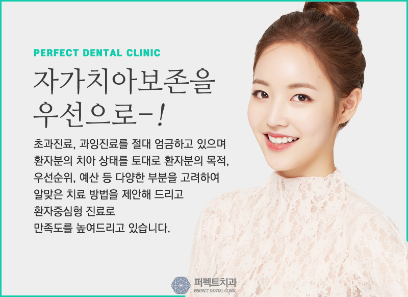 선릉역치과는 퍼펙트치과! 관련 이미지 3