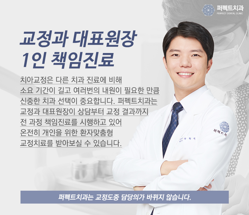 3개월 단기교정으로 빠르게! 관련 이미지 5