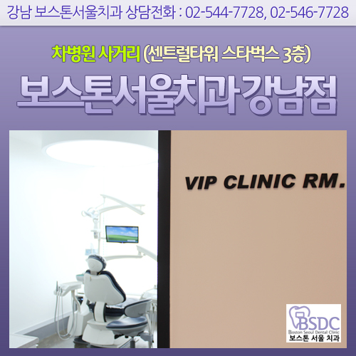 논현동치과/보스톤서울치과 강남점 내부를 소개합니다^^ 관련 이미지 11