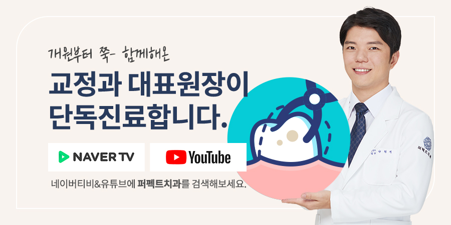 안면 비대칭 치아교정으로?! 관련 이미지 3