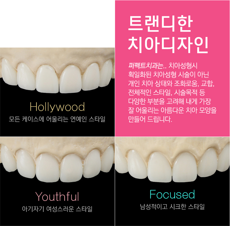 토끼이빨라미네이트 알아보고 있다면?! 관련 이미지 4