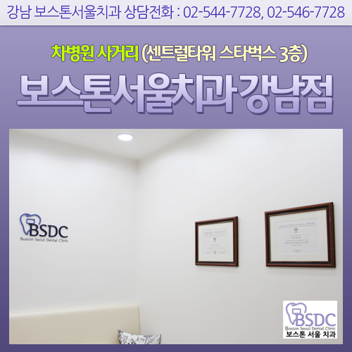 논현동치과/보스톤서울치과 강남점 내부를 소개합니다^^ 관련 이미지 8
