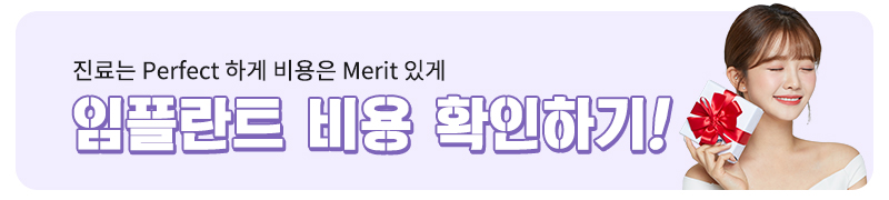 임플란트 주의사항 알고있나요? 관련 이미지 6