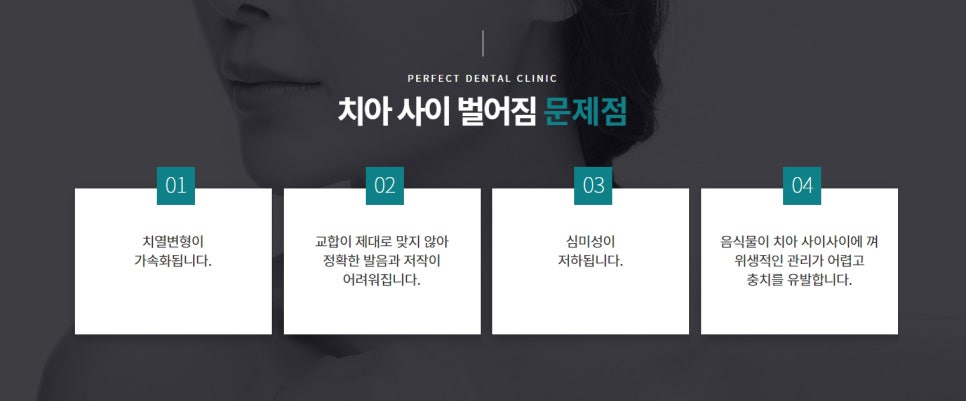 벌어진 치아, 무조건 교정을 해야한다? 관련 이미지 2