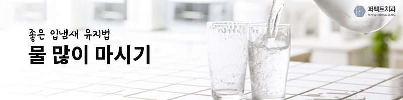 좋은 입냄새 만들기! 관련 이미지 2