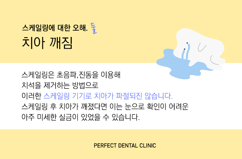 스케일링 의료보험 관련 이미지 6