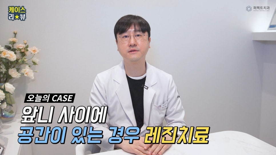 벌어진 앞니 간단하게 치료하고싶다면?! 관련 이미지 5
